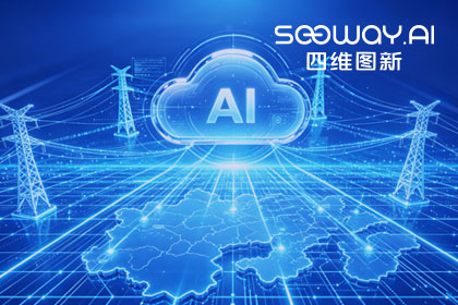 跨越五省，全国布局：og视讯app(中国)与南方电网合作迈入全域新阶段