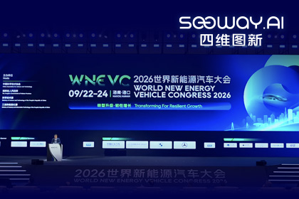 WNEVC 2026｜og视讯app(中国)CEO程鹏：数据是第二战场